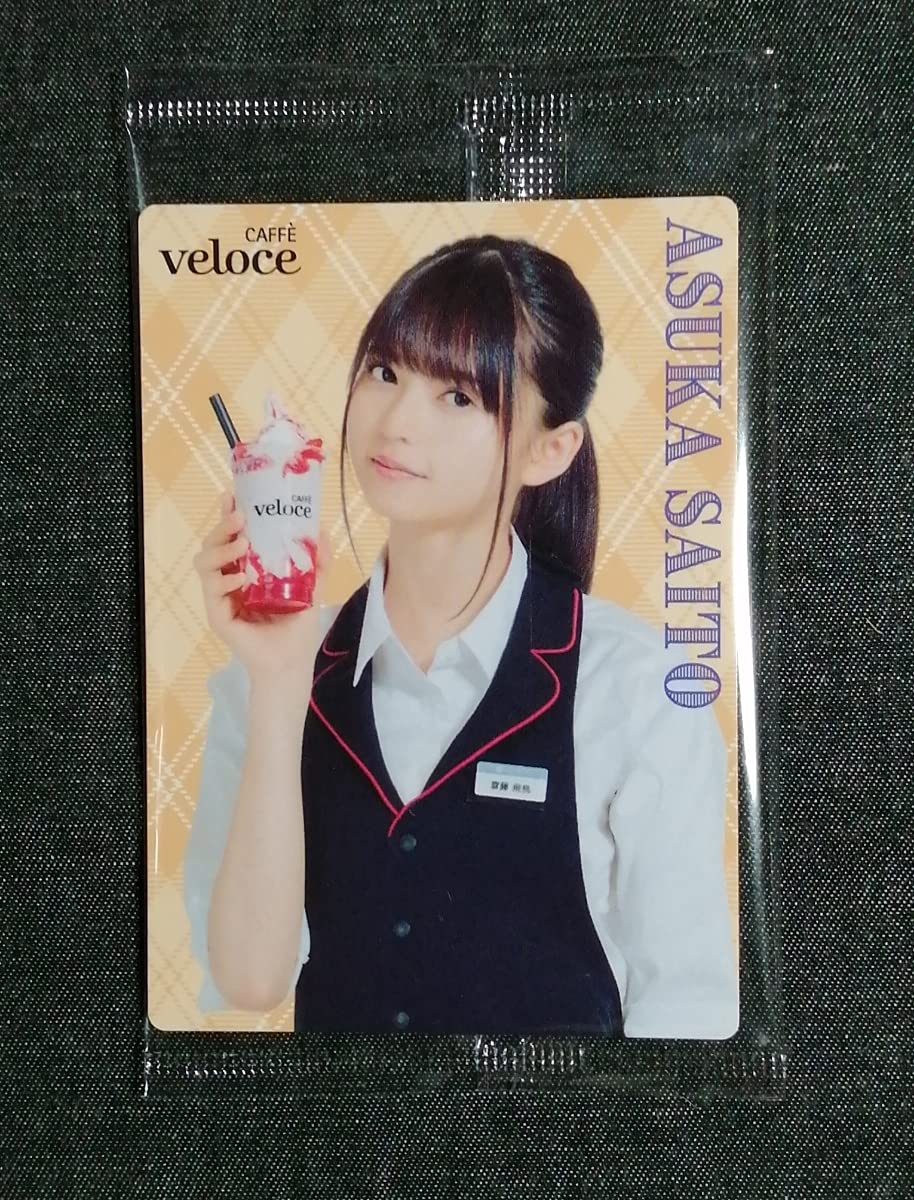 齋藤飛鳥 B2 ポスターカフェ・ベローチェ RTキャンペーン 乃木坂46 希少 齋藤飛鳥 B2 ポスターカフェ・ベローチェ RTキャンペーン 乃木坂